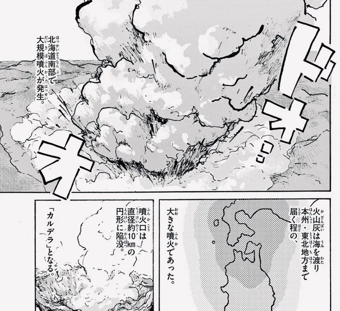 そしてサンデーうぇぶり、追いかけ連載も更新されました🚗
#北国ゆらゆら紀行
15話「10万年ものの景色」
https://t.co/efmMd23j1k

今回は中山峠を越え、洞爺湖でひと休み。澄んだ冷たい空気を頬に感じてもらえたら幸いです。
コメントもお気軽にどうぞ! 