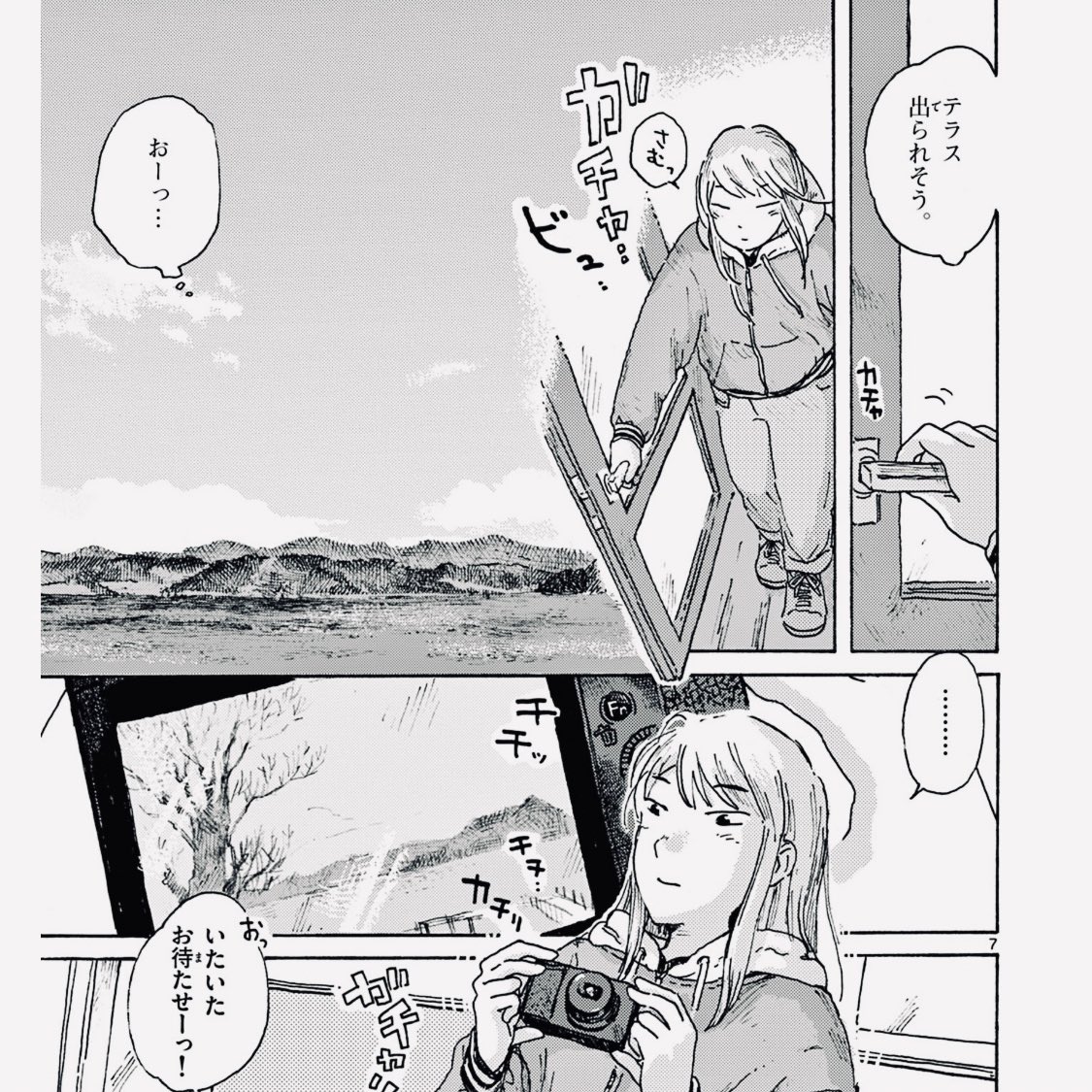 そしてサンデーうぇぶり、追いかけ連載も更新されました🚗
#北国ゆらゆら紀行
15話「10万年ものの景色」
https://t.co/efmMd23j1k

今回は中山峠を越え、洞爺湖でひと休み。澄んだ冷たい空気を頬に感じてもらえたら幸いです。
コメントもお気軽にどうぞ! 