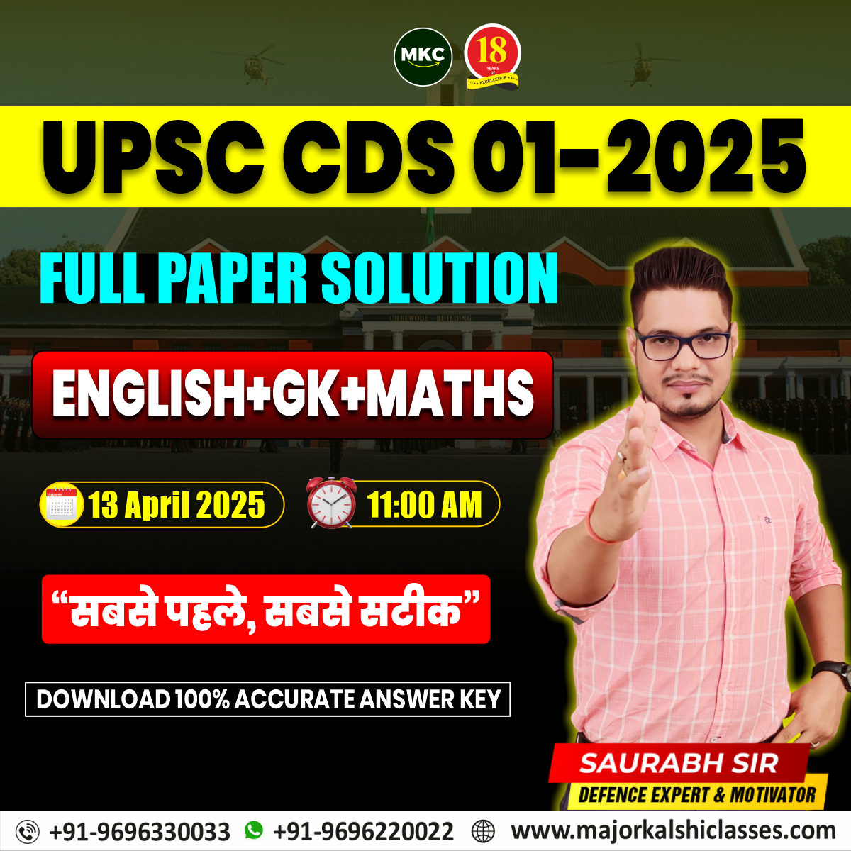 MajKalshiClases's tweet photo. CDS 1-2025 [ English +GK+ Maths ] Full Paper Solution💯कल दोपहर 11:00 बजे🔥
Join Live Tomorrow:- https://t.co/7RYBMBiXd2
.
#CDS12025 #CDSAnswerKey #CDSMathsSolution #CDSGKSolution #CDSEnglishSolution #CDSPaperAnalysis #CDS2025Preparation #UPSCCDS #CDSExamAnalysis https://t.co/qPuFzXqV9v