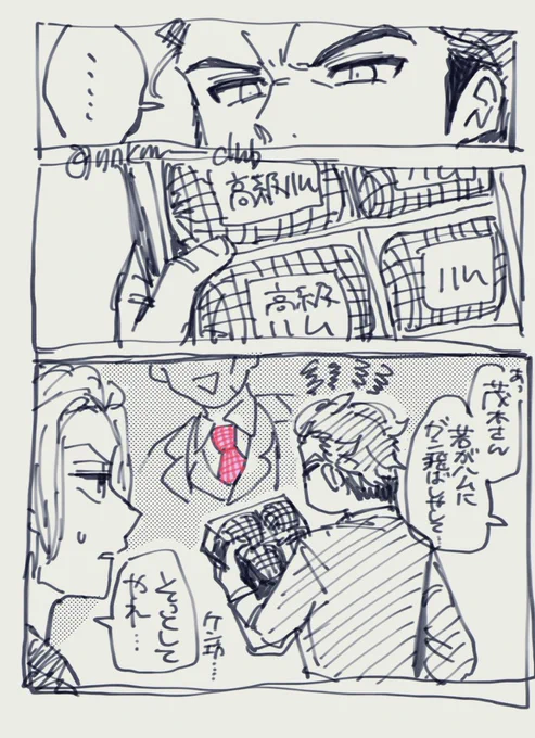 ケンと茂木とハム 