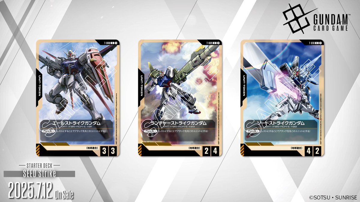 公式】ガンダムカードゲーム on X: 公式】ガンダムカードゲーム on X:
