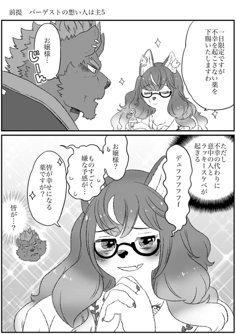 放サモ
明日はバーゲストさんの転光日ですね 