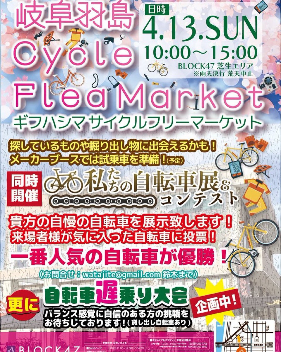 block47jp's tweet photo. 13日（日）雨天の予報となっておりますがblock47の2階にて開催しますので遊びにいらしてください！！尚、自転車遅乗り大会は中止の予定となっておりますので次回開催までのお楽しみとなります。掘り出し物が見つけちゃいましょー　
貴重な自転車を眺めてオーナーさんと交流するのも楽しみですね！ https://t.co/RSQRDXupzQ