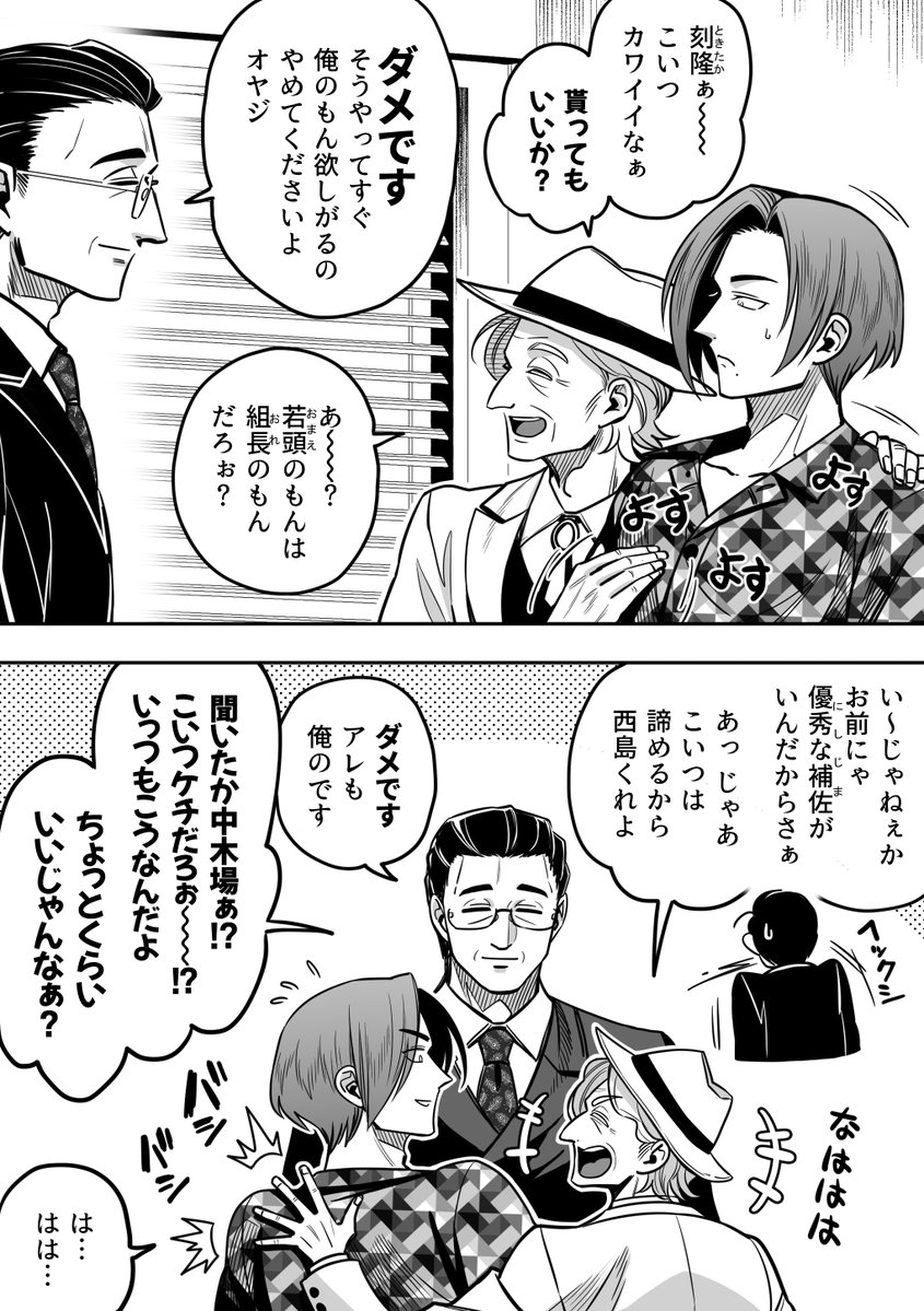 特典漫画のオマケ、怖いほにゃほにゃおじいちゃん
https://t.co/yj2grARGJv 
