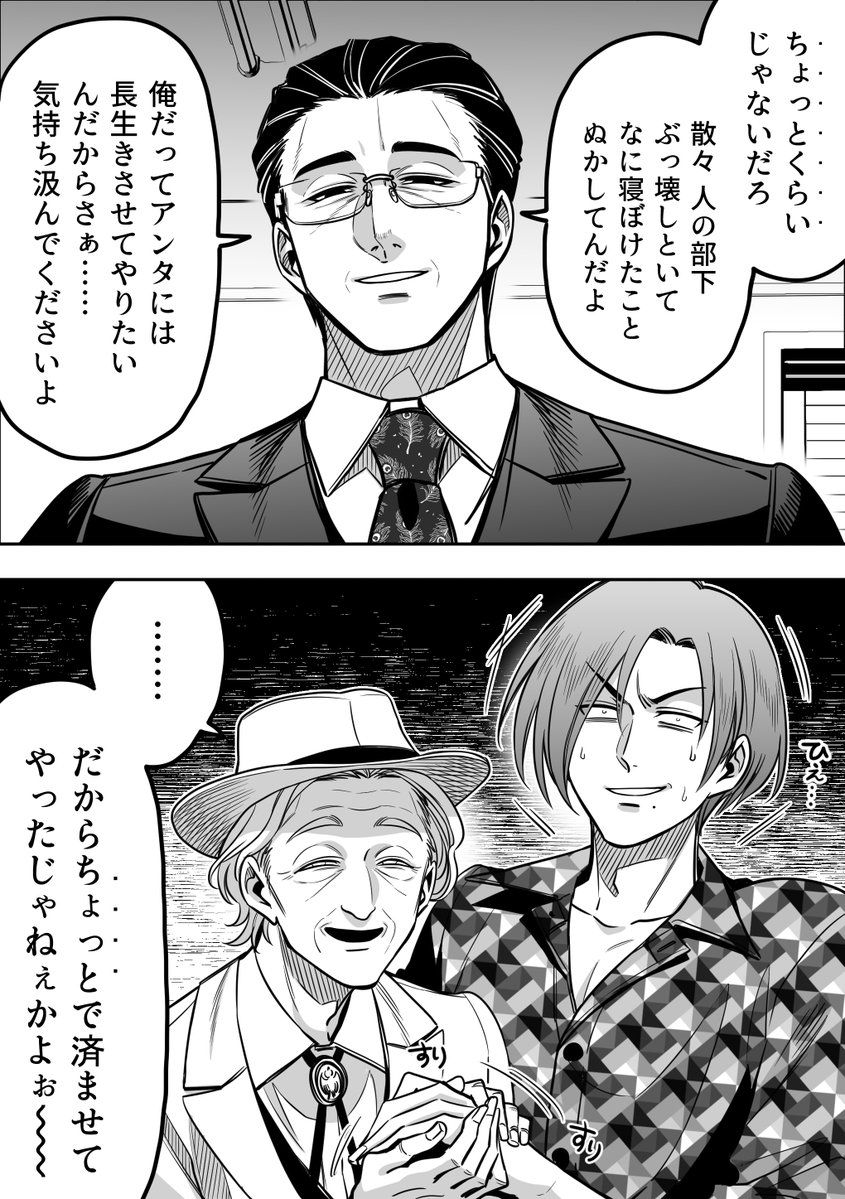 特典漫画のオマケ、怖いほにゃほにゃおじいちゃん
https://t.co/yj2grARGJv 