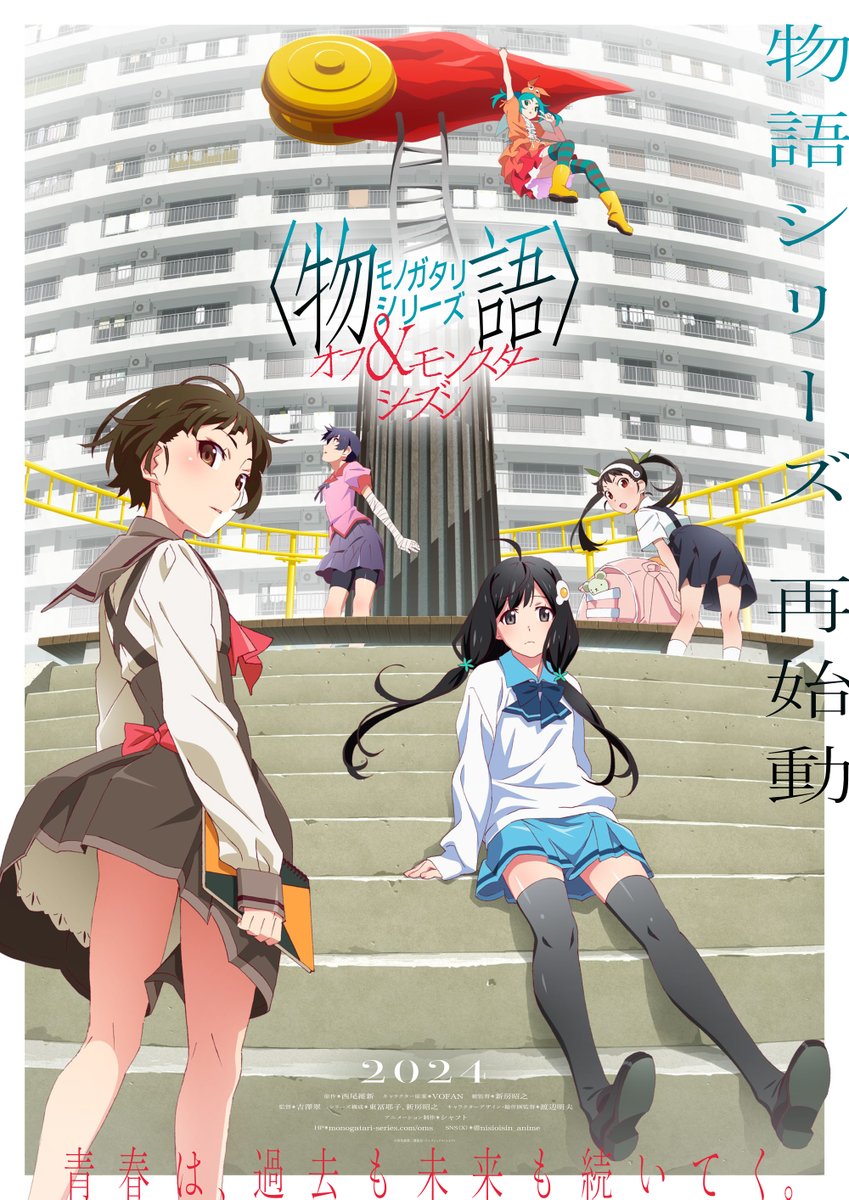 物語シリーズ アニプレックス 全巻購入特典 アクリル製全巻収納