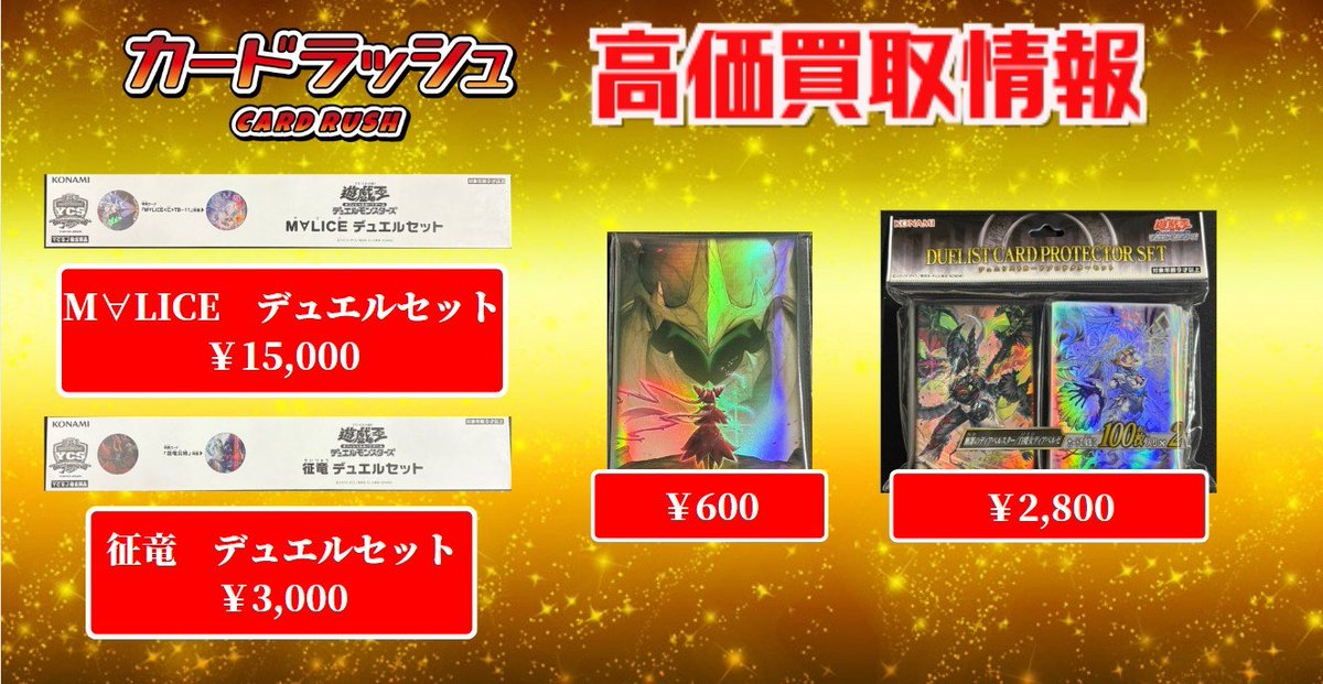 カードラッシュ遊戯王 on X: カードラッシュ遊戯王 on X: