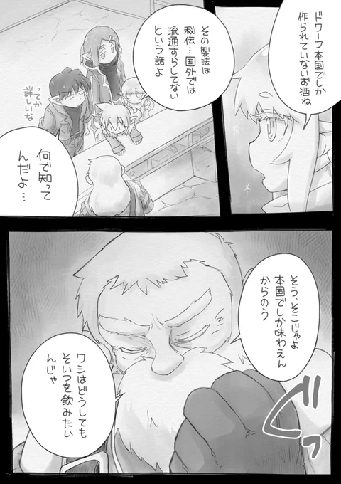 「宝石と妖精05」第三話(2/3) 