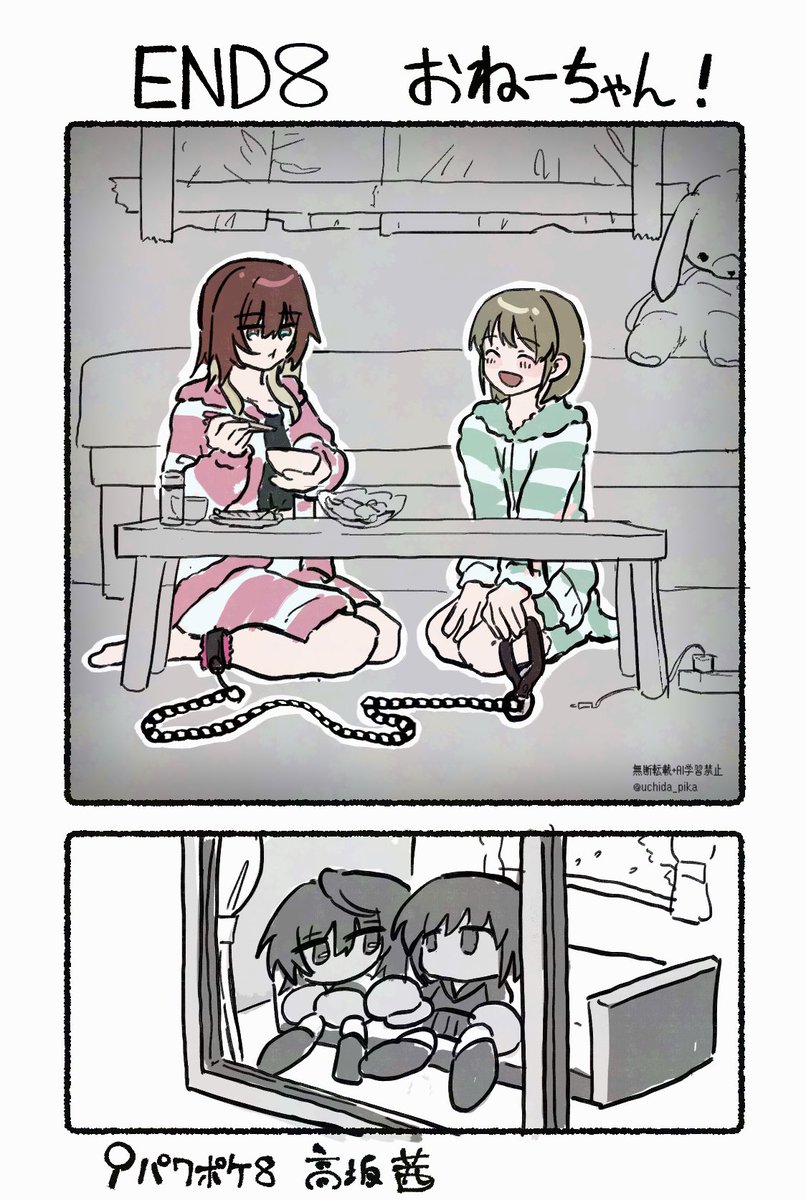エイプリルフール…… 