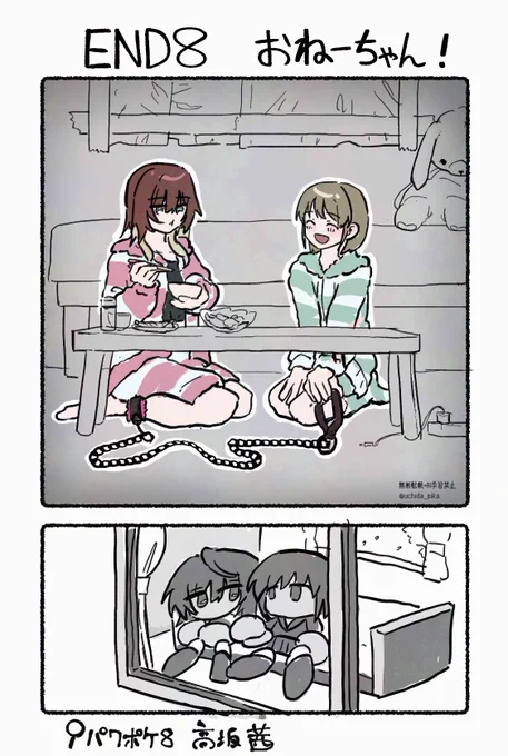 エイプリルフール…… 