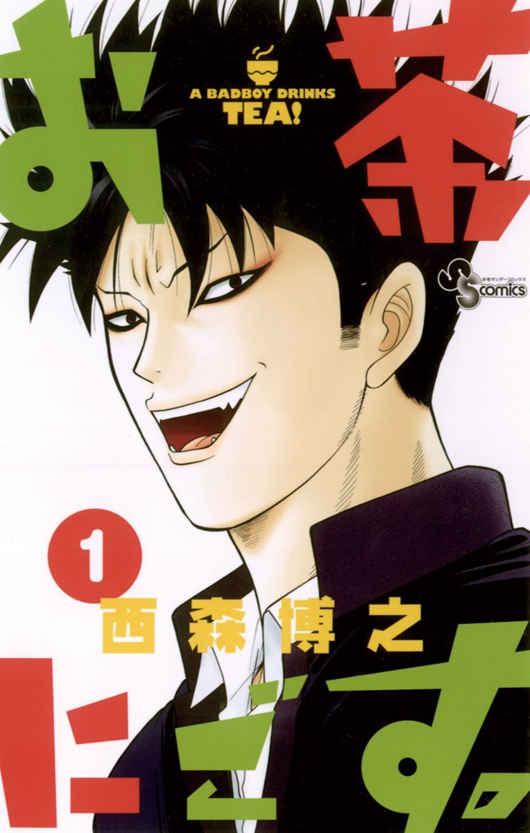 バズツイートの流れで斉木楠雄のΨ難の窪谷須亜蓮がやたらTLで話題に