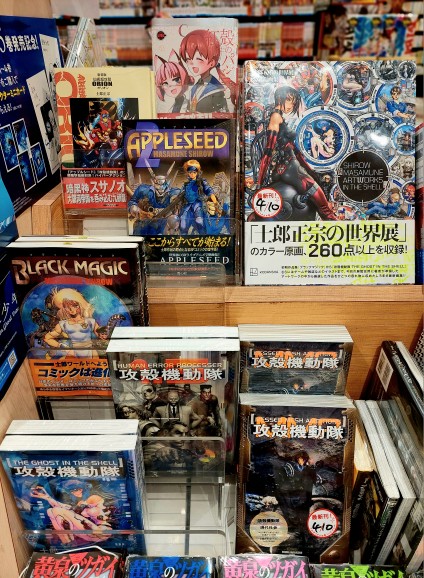 画集】「士郎正宗の世界展 公式原画集 SHIROW MASAMUNE