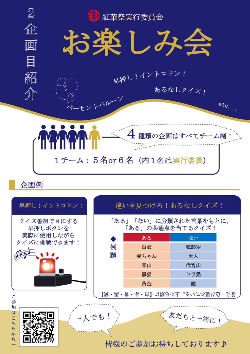 kokasai_staff's tweet photo. 〘お楽しみ会について〙
╱
　📢2企画目を紹介！👀✨
 ╲

とうとう、１週間後に❗️
📅4月19日(土)13:00〜16:00

👇申し込みはこちらから！
『https://t.co/XrRkMJBWc3』

3時間でボリューミーな満足感ある会だと思います❗️
お待ちしております！😊

#春からTUT #紅華祭 #東京工科大学 https://t.co/xVoqU21LD7