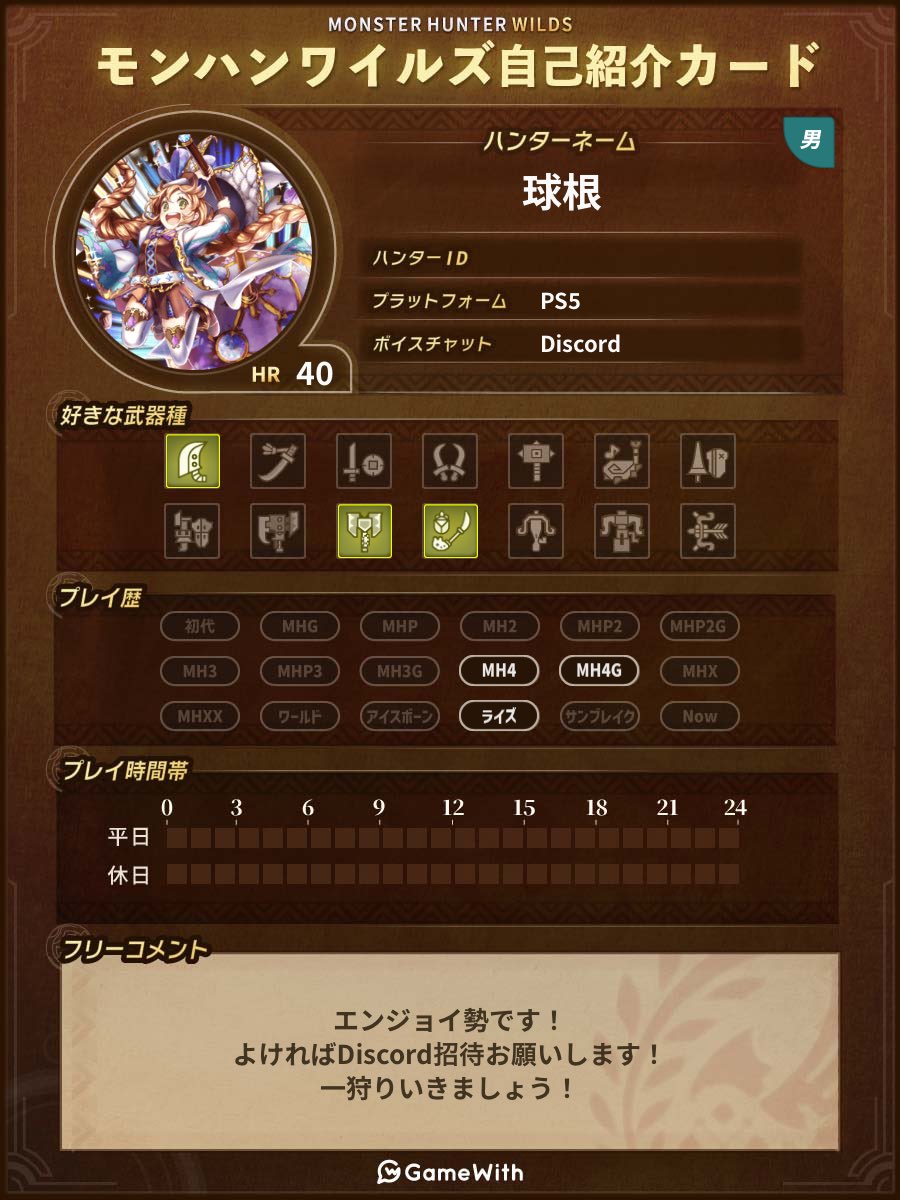 dorants1's tweet photo. 今更ですが、一狩り行ける方いらっしゃいませんか？
#モンハンワイルズ 
#モンハンワイルズ募集 https://t.co/X7gC2e5H3B