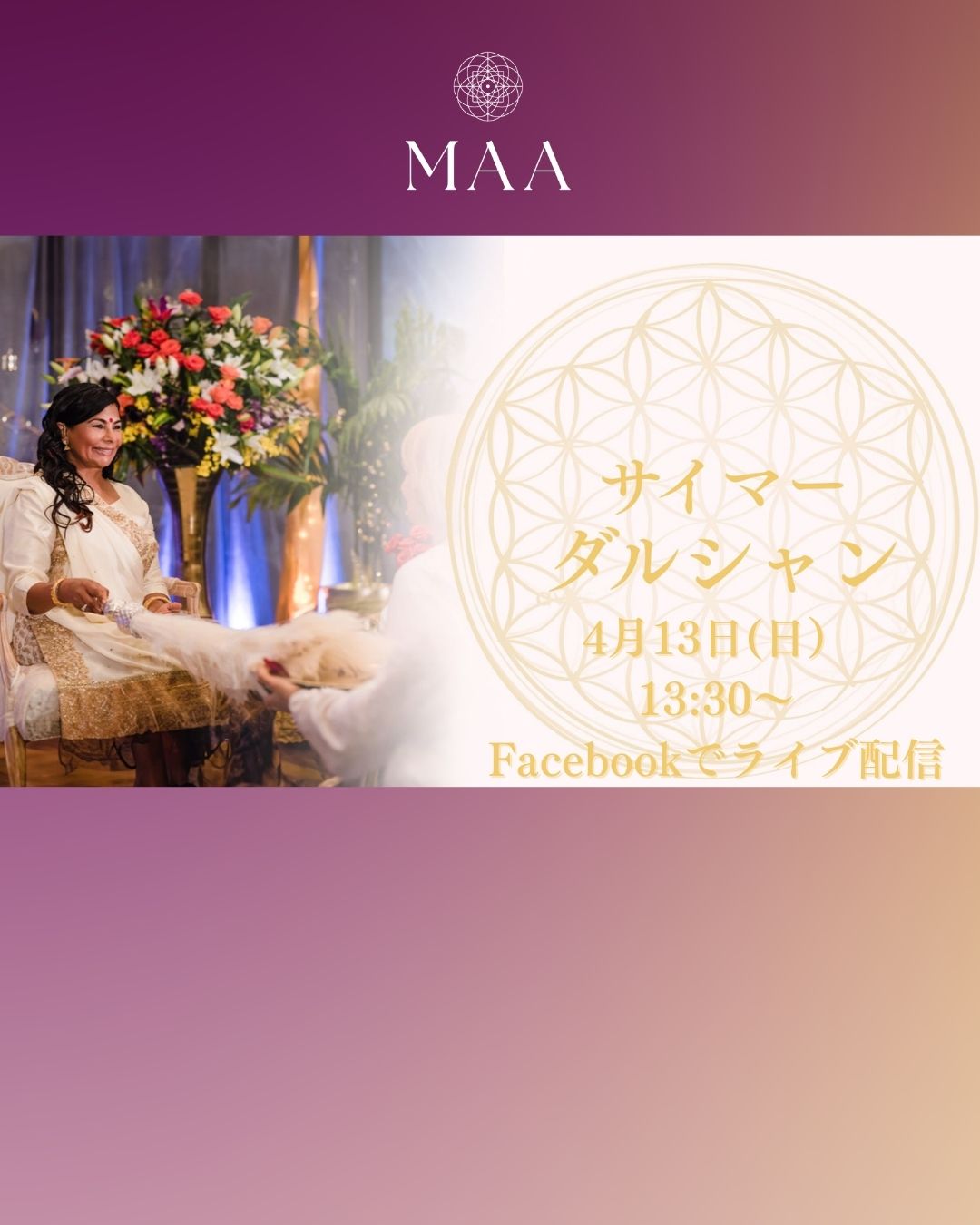 Sai Maa Japan サイマー・ジャパン (@saimaajapan) / X