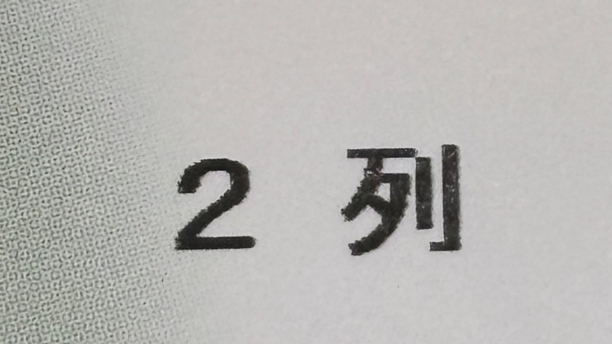 JustYouAi1's tweet photo. 氷川きよし2列目GET🔥
ばあちゃんにはまだまだ長生きしてもらわないとね♡ https://t.co/X5SXRTFhPj
