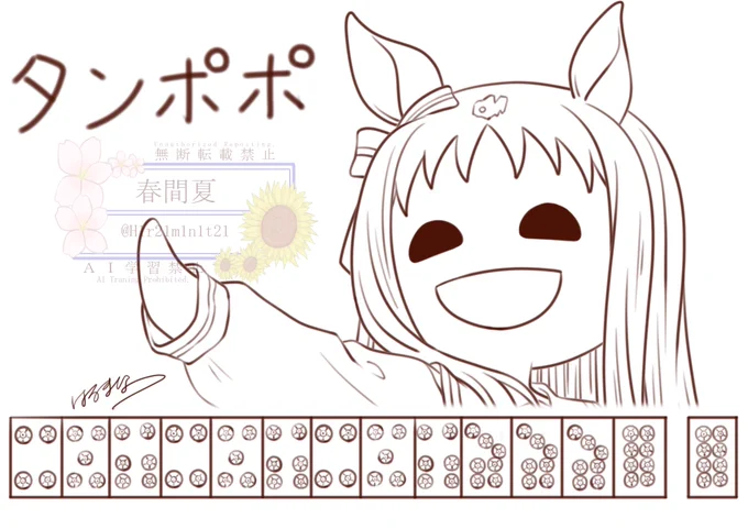 ちがうよ? 