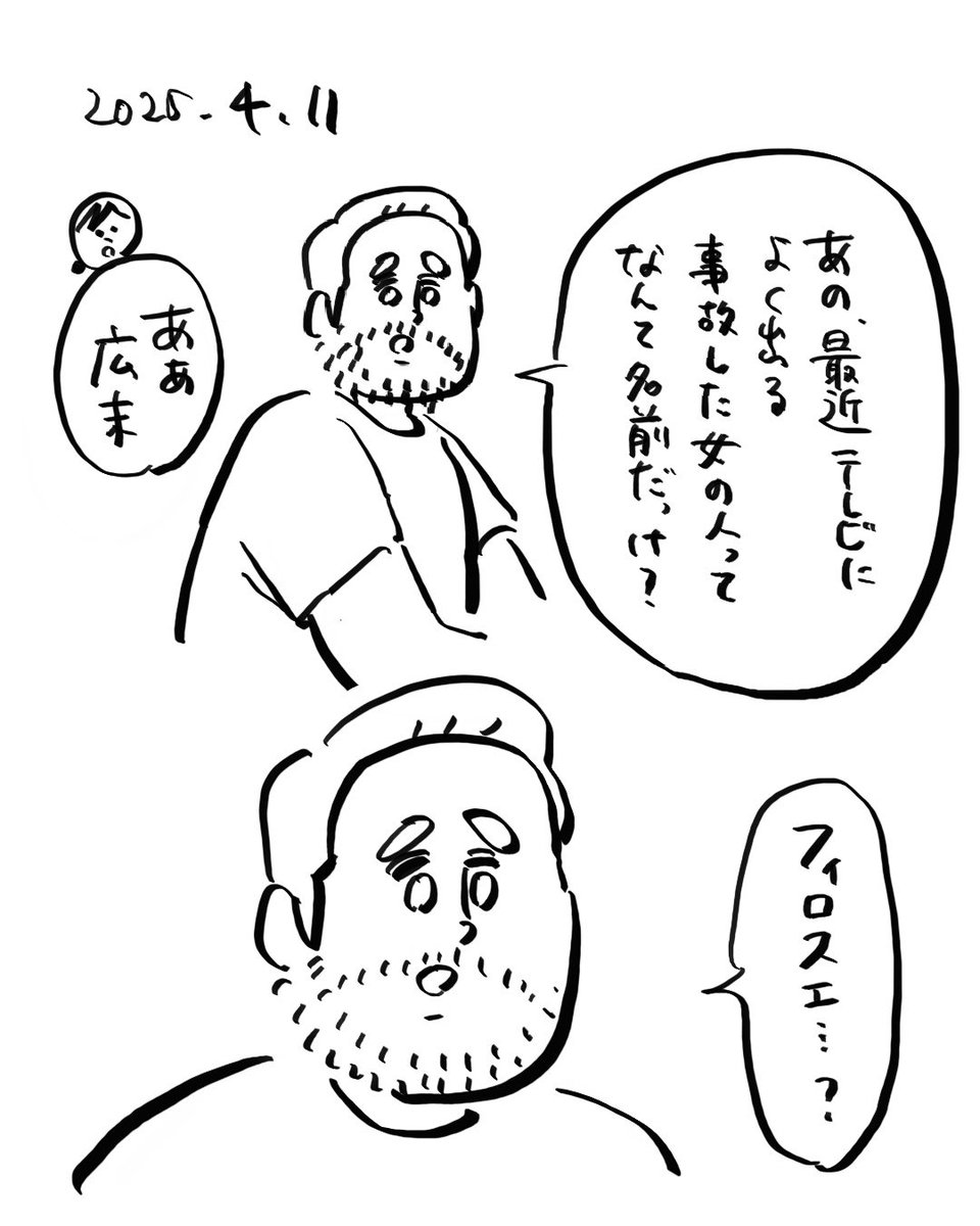 サブスクでガイック日記更新してます✒️ 