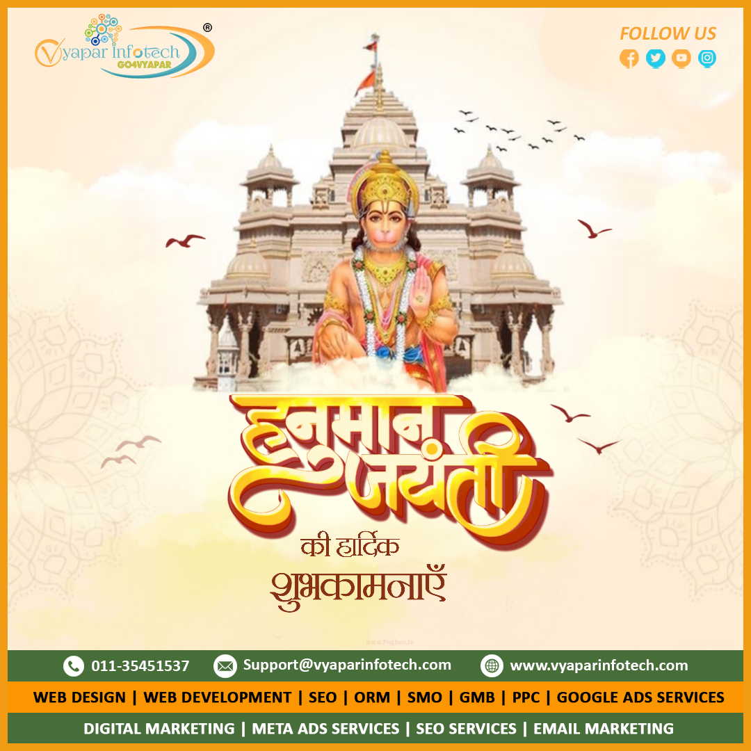 VyaparInfotech's tweet image. 🛕✨ Happy Hanuman Jayanti from Vyapar Infotech! ✨🛕
Just like Bajrangbali clears all obstacles, let us help you overcome digital challenges and take your brand to new heights! 🚀💼
📱 Let’s build a powerful online presence together!
#HanumanJayanti #HanumanJayanti2025 #Hanuman