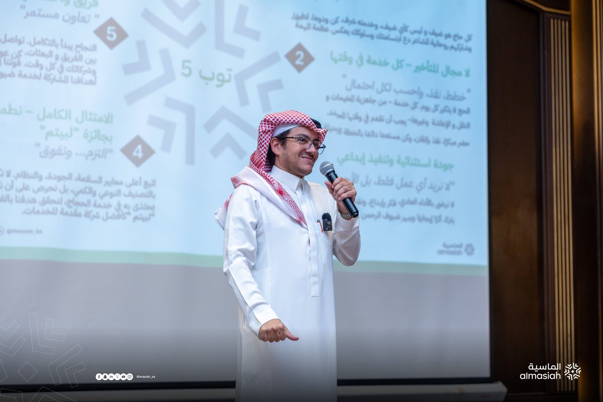 Almasiah_SA's tweet photo. أقامت شركة #الماسية لقاءً مع رؤساء القطاعات ومراكز الخدمة الميدانية لمتابعة الاستعدادات لموسم #حج1446هـ.

#مكة_والمدينة_في_انتظاركم_بشوق https://t.co/XNsGyhfP23