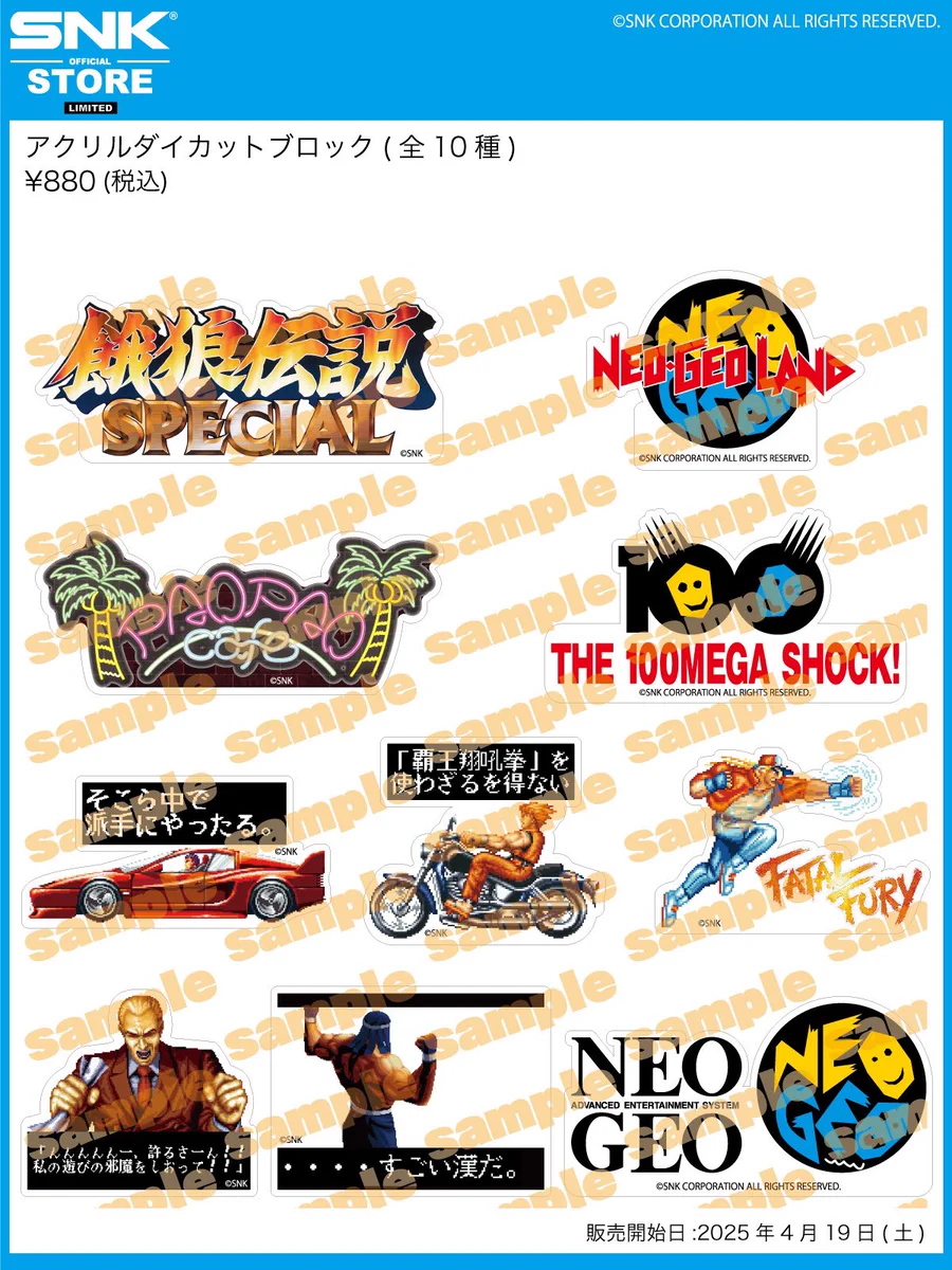 NEOGEO STYLES｜SNK Online Store on X: 