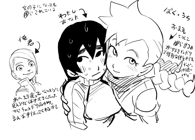 み〜のTSイメージ 脱字してるけど直す元気がない今 