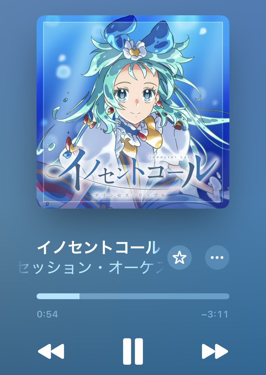 イノセントコール』🫧 配信スタートしております！ 私の好きポイントはスクショの秒数の ところです！ みなさまの好きポイントも教えてほし  いです〜☺️✨ ハートの波紋！たくさん受けとるぞ！ #プリオケ🩵👑