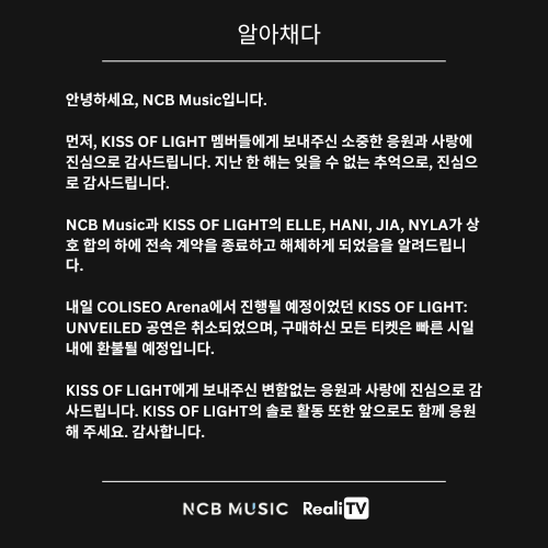 NCB_KUV's tweet photo. SPECIAL NOTICE 041125 https://t.co/hfNaevsw49