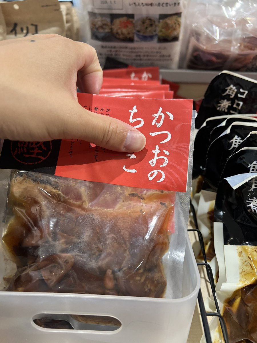 かつおのち◯こ