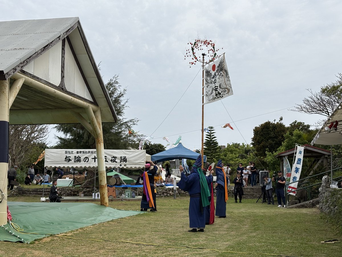 shikuganu's tweet photo. 今日は豊年祭
#豊年祭
#十五夜踊り
#与論島 https://t.co/fBRhizOtkp
