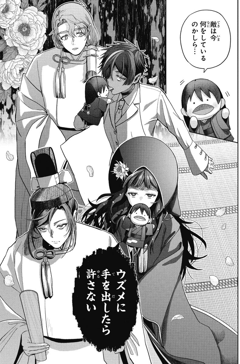 本日発売の少年ガンガン5月号にて
「僕の呪いの吸血姫」最新38話
掲載いただいてます!
ウズメの保護者勢ぞろいです🌙<おまちどー
#僕の呪いの吸血姫