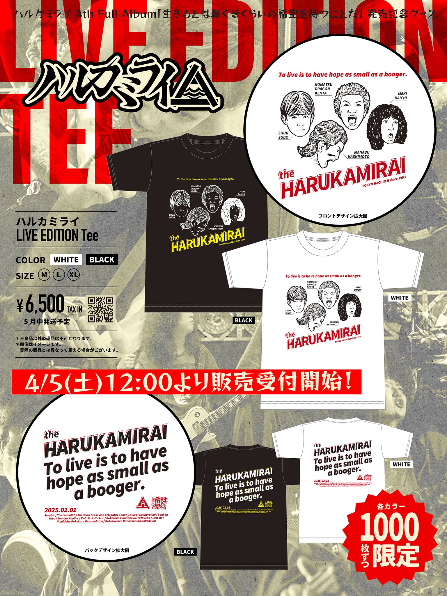 も*ら様 ハルカミライ LIVE EDITION Tee【WHITE】 ハルカミライ LIVE EDITION Tee【グッズ】 | ハルカミライ