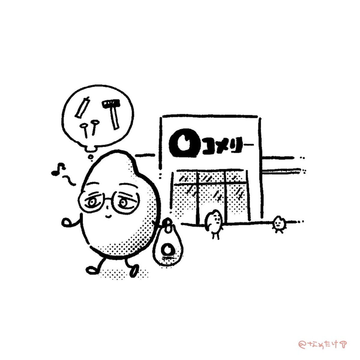 🛍 