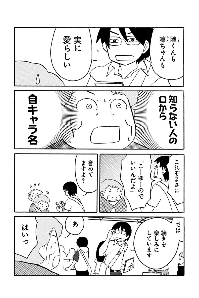 【第13話 めぐりあいコミテック 13】むんこ『夫の遺言が「同人誌描け」だったもので』 #ツイ4 