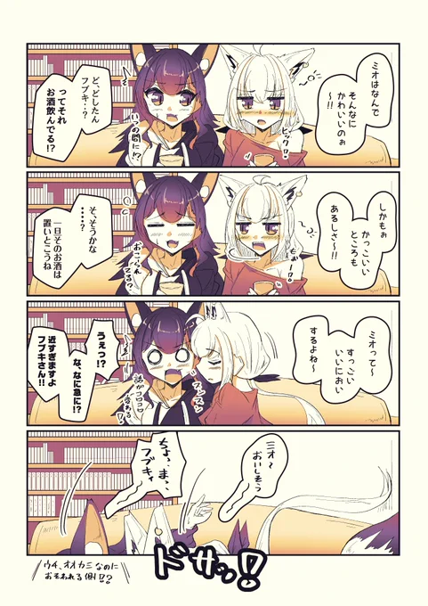 よっぱっぱフブちゃん
#絵フブキ #みおーん絵 #ホロライブ 