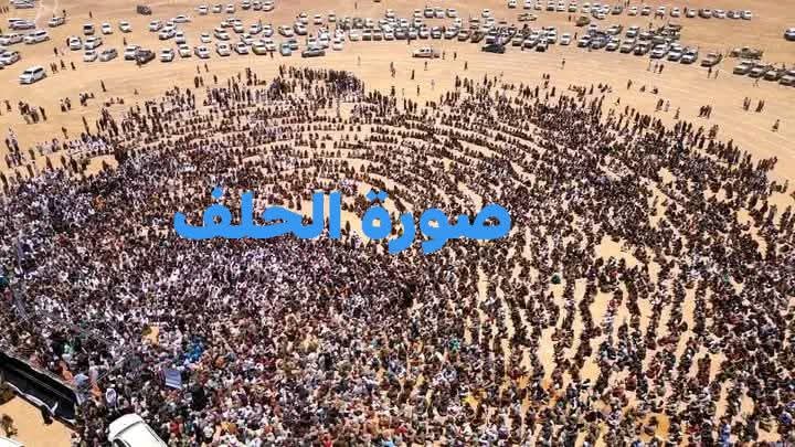 لوكنت مكان الزعيم عمرو بن حبريش العليي وكيل أول محافظة حضرموت لقمت بمحاسبة إعلام الحلف اللذين نشروا الصور الجوية التي أظهرت الحضور الهزيل اللذي تفاجأ منه الكل 

جبنا صورة زواج عادي قبل يومين في مدينة تريم أكثر من الحلف وكحلوا عيونكم 

أحمد باجمال