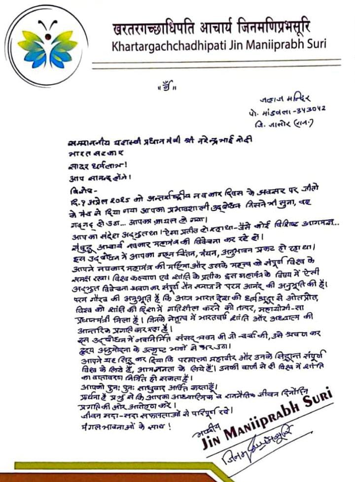 prakshchhajer's tweet photo. त्रिशला नंदन वीर की जय महावीर की https://t.co/RZiLmBqypd
