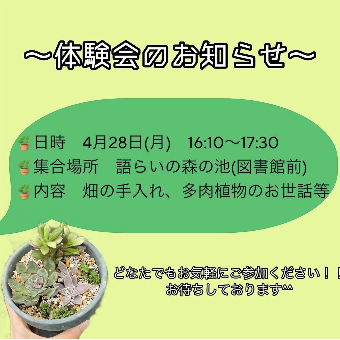 cupc777's tweet photo. 体験会のお知らせです！ https://t.co/rWPWTossBu