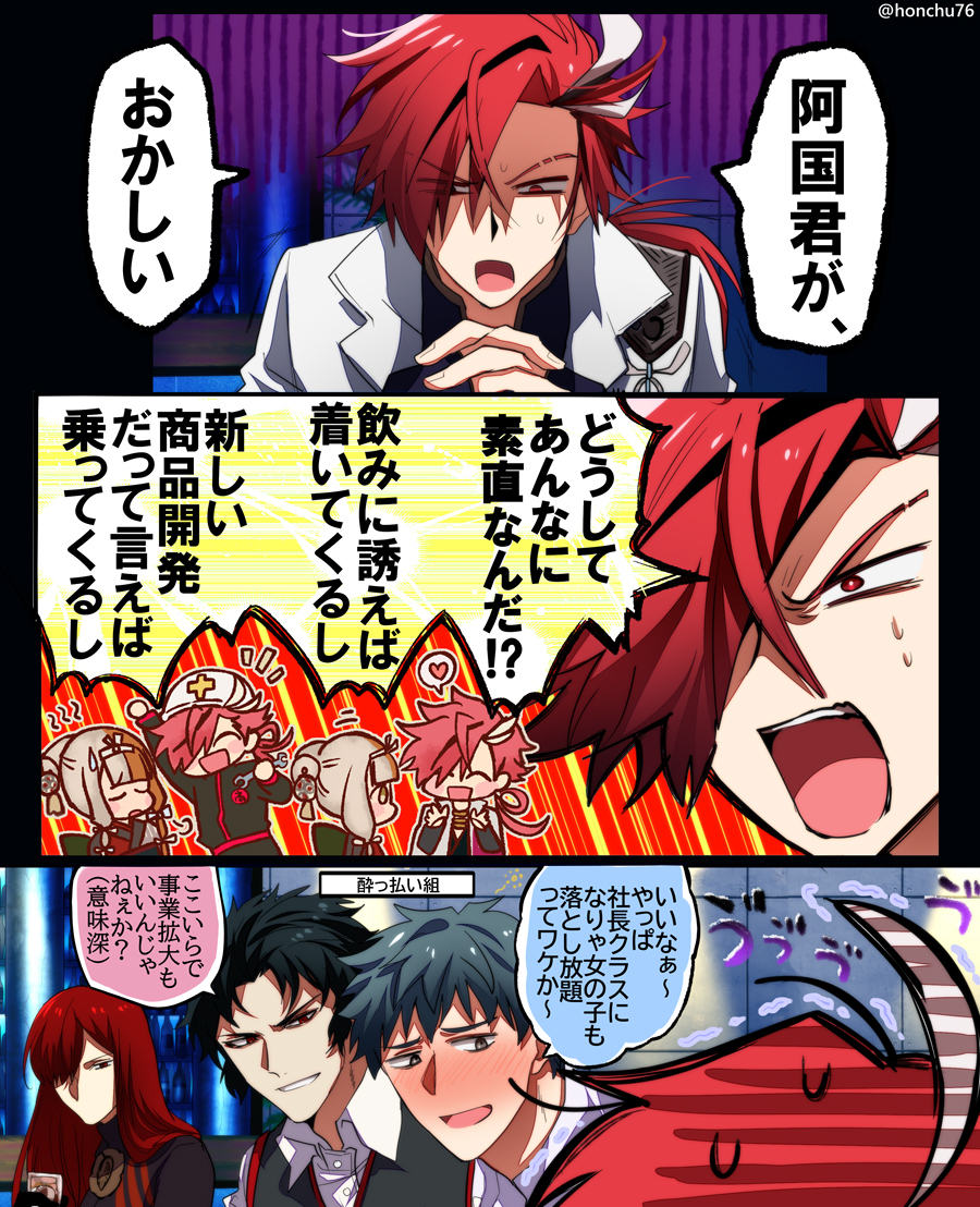 🎊㊗高杉さんPICK🆙🎊
翻弄される高杉さん&阿国ちゃん。 そして被弾するテスカさん。 