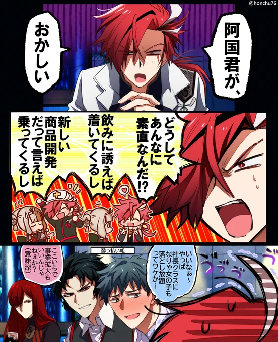🎊㊗高杉さんPICK🆙🎊
翻弄される高杉さん&阿国ちゃん。 そして被弾するテスカさん。 