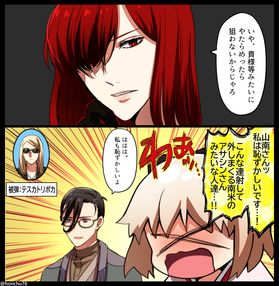 🎊㊗高杉さんPICK🆙🎊
翻弄される高杉さん&阿国ちゃん。 そして被弾するテスカさん。 