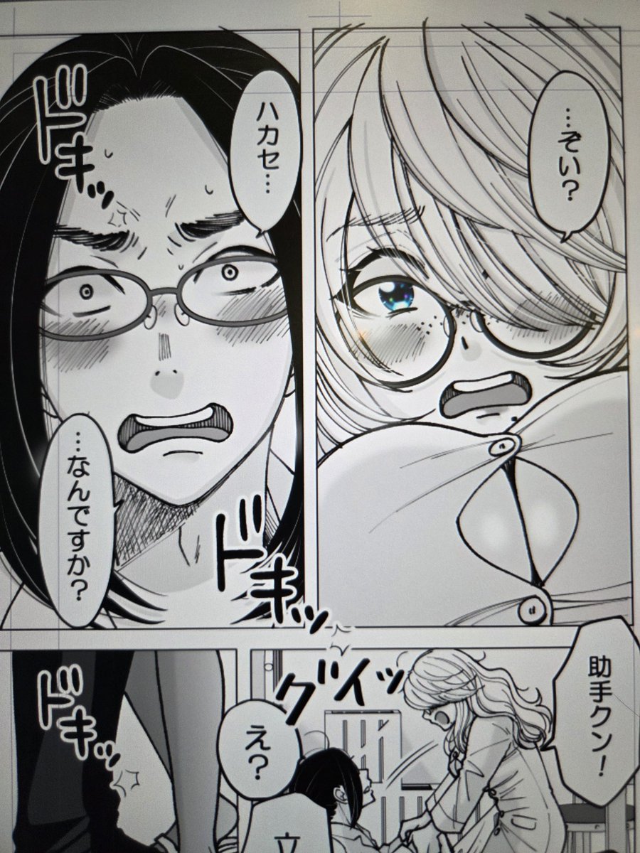 がんばって描いてるから待っててねぇー!! 