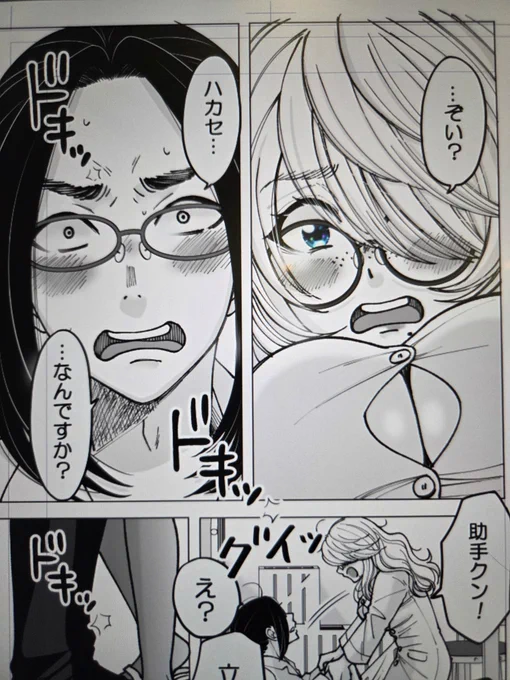 がんばって描いてるから待っててねぇー!! 