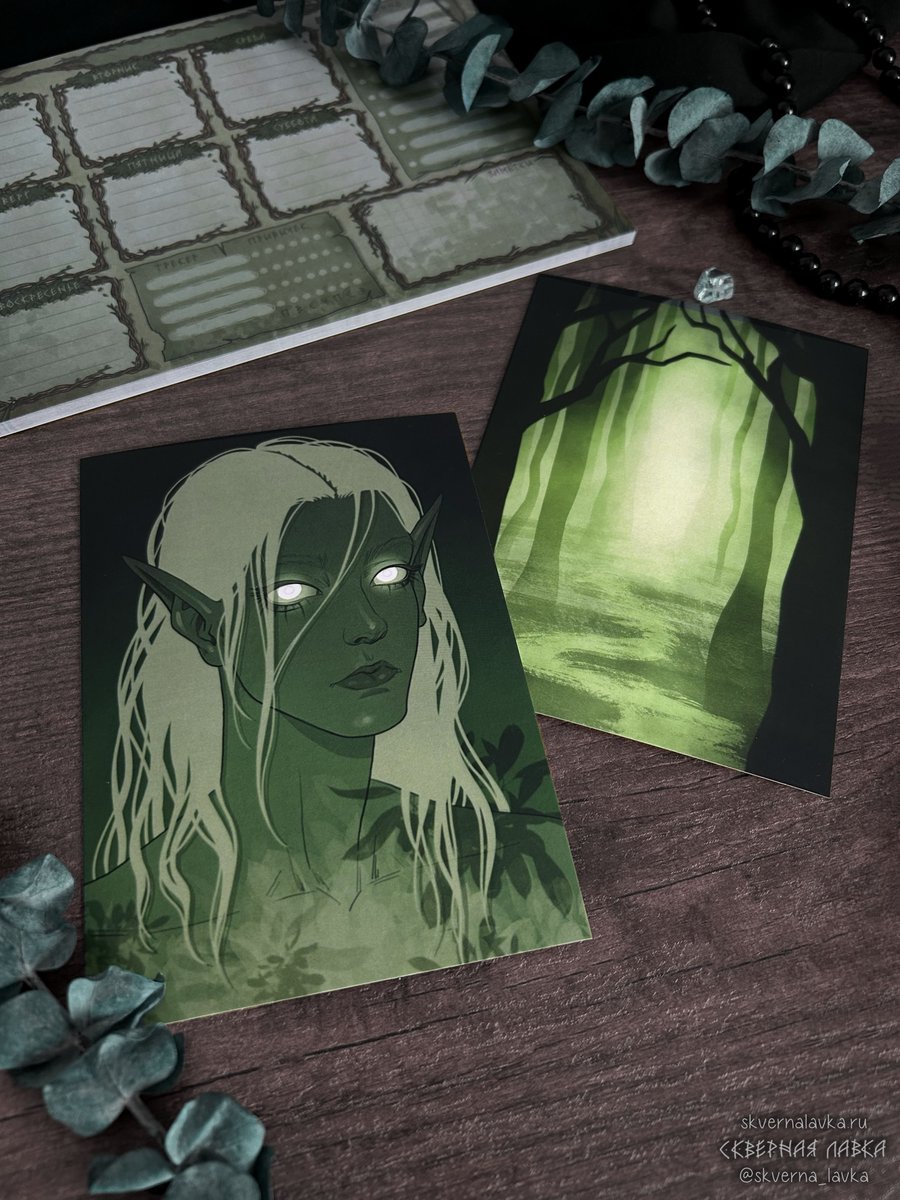 Гайз, новый дроп в моей «Скверной Лавке»! 🌱🖤

skvernalavka.ru

За ретвит огромная благодарочка! 🫶