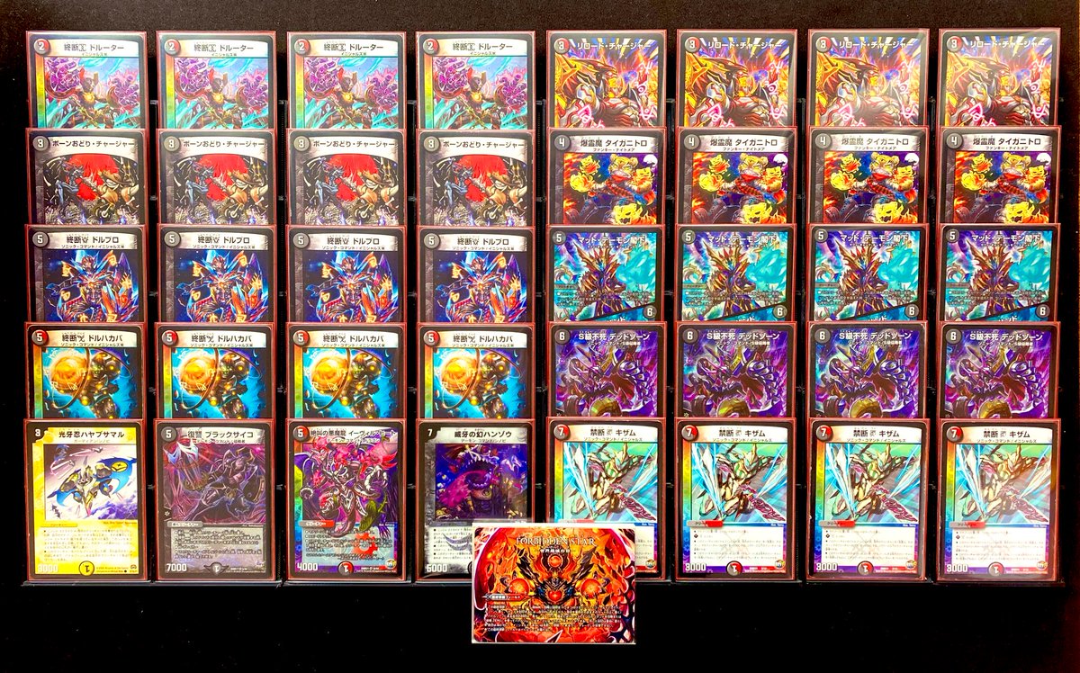 デュエマ ゲートボール 赤黒ドルマゲドン フルレート 2018年 双極篇環境 【赤黒ドルマゲドン】 RevFで猛威を振るった赤黒