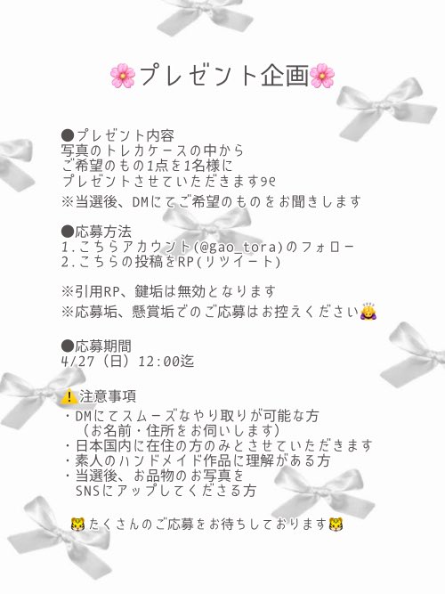 gao_tora's tweet photo. 【📣お知らせ】

🌸閃華初出展記念プレゼント企画🌸

写真のお好きなトレカケースを1名様にプレゼントします💗

＊応募方法＊
フォロー＆この投稿をRPで応募完了

＊締切＊
4/27(日) 12:00迄

詳細は画像ご覧くださいꕀ𖤐˒˒

#刀剣乱舞　#刀らぶ　#閃華
#鶴丸国永　#一期一振 https://t.co/g0v0NvYDeP