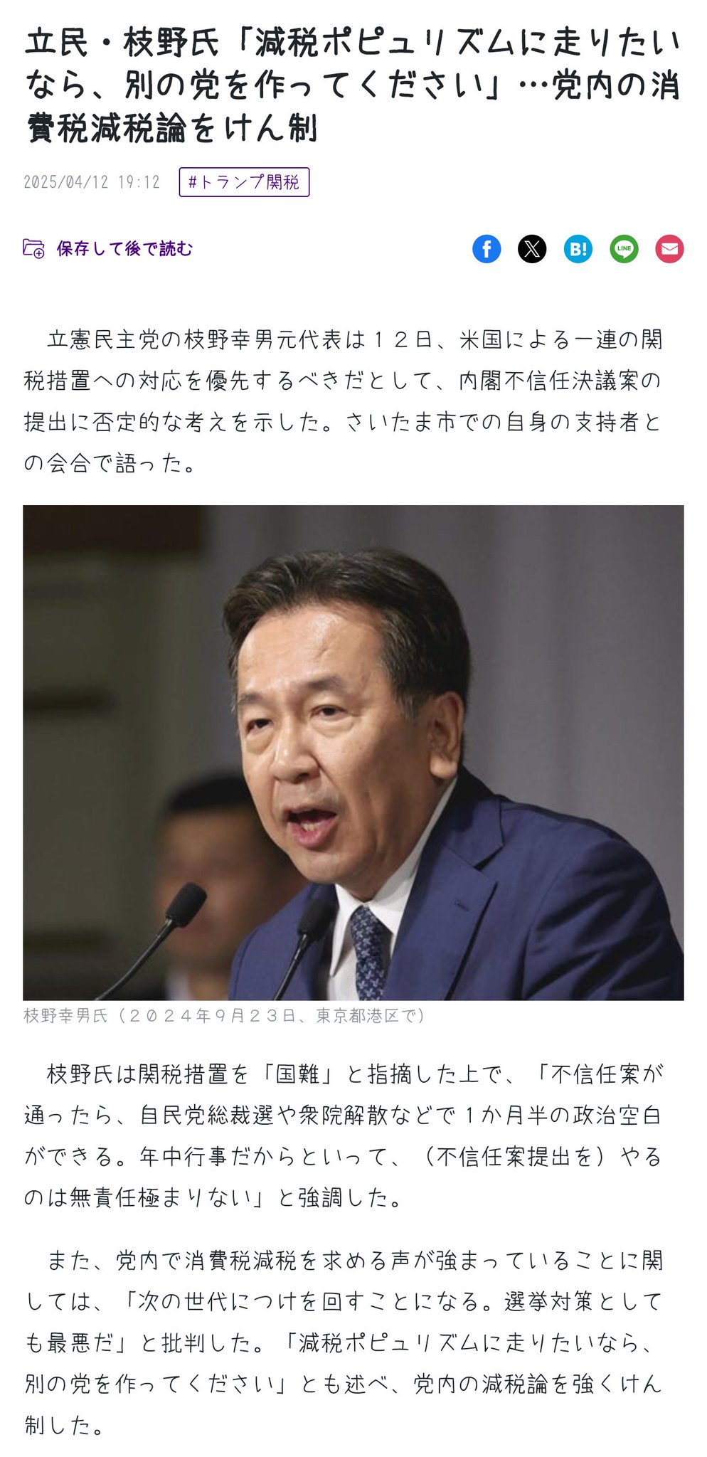 金権腐敗政治一掃、国民本位の政治へ】（革新のひろば2月号外