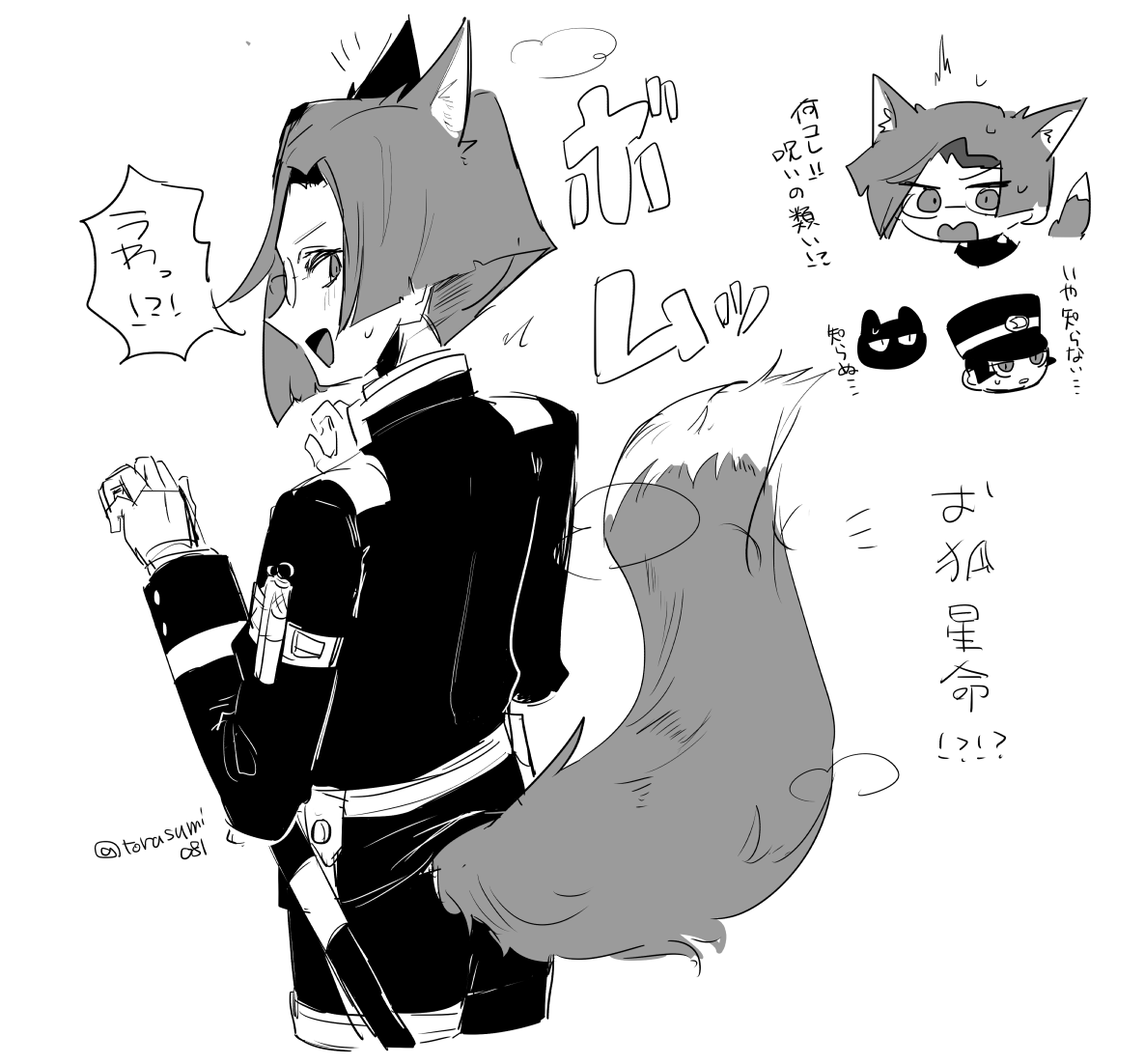 🦊星命!?!?😭 