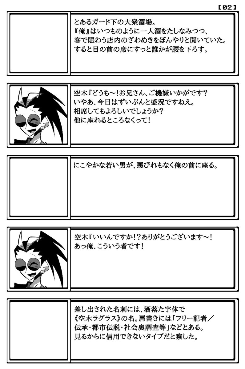 ゲームの会話ログ風にしたかったやつです 