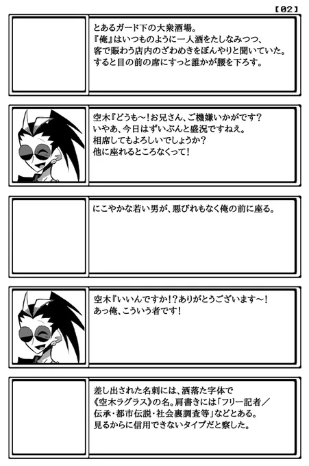 ゲームの会話ログ風にしたかったやつです 